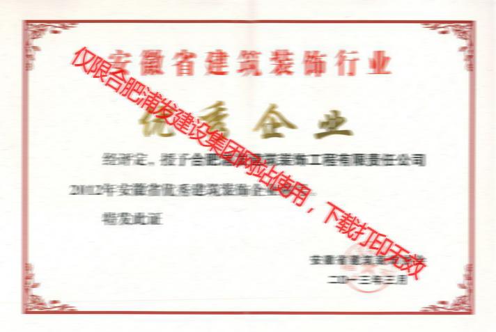 2012年度省優