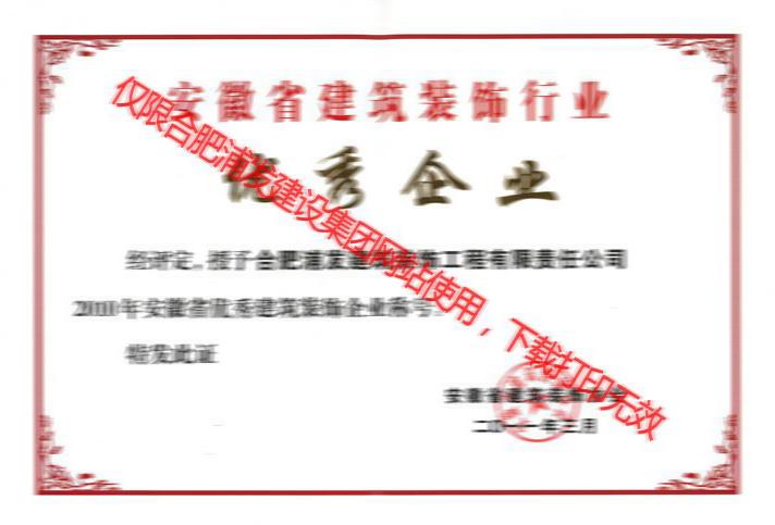 2011省優秀企業