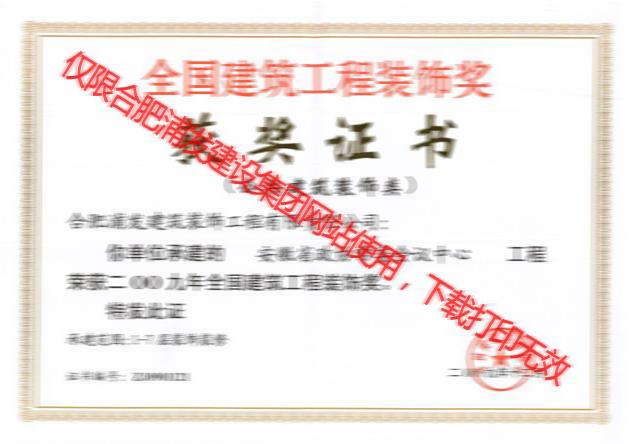 全國獎 省政協