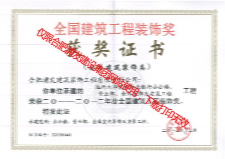 池州九華農村商業銀行內裝飾全國獎