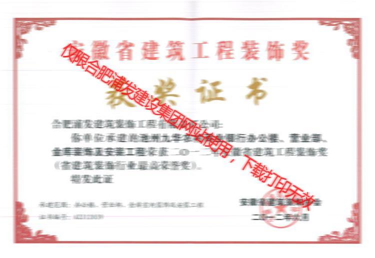 2012年省獎池州九華銀行內裝飾